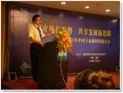 10.总经理张宏旺演讲2009-07-27.jpg