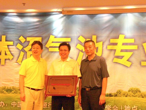 3.我司被推选为软体沼气池专业组组长单位.jpg