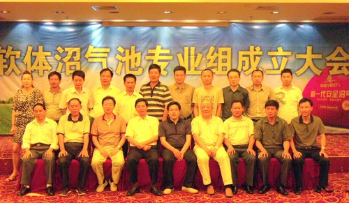 3.软体沼气池专业组成员合影.jpg