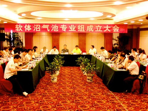 3.软体沼气池专业组成立大会1.jpg